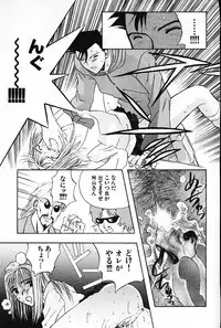 [Arao Masaki] Ijimete ♥ Honey Pie