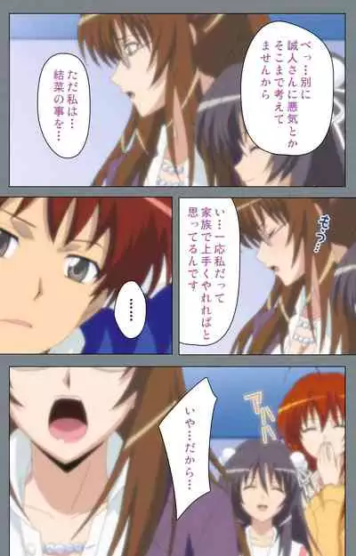 Iku made Owaranai Kyousei Ero Sugoroku 2 Kanzenban