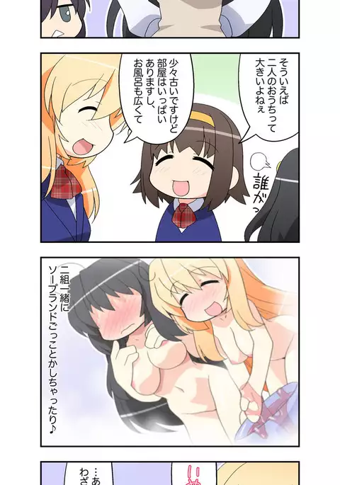 にいづま双子ライフ 第 1~17 話