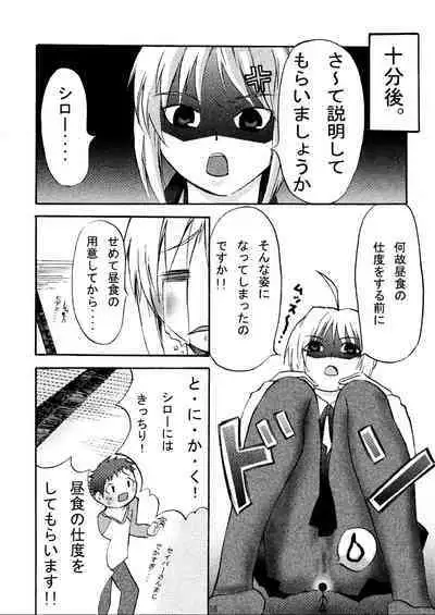 (C70) [HIK (Various)] -GFR- (Fate/stay night)