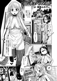 [Anthology] Bessatsu Comic Unreal Ningen Bokujou Hen Vol. 3 [Digital]