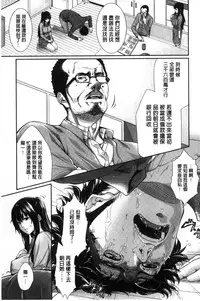 [Zucchini] Yome Kounyuu Shimashita ~ Fudousan Monogatari ~ [Chinese]