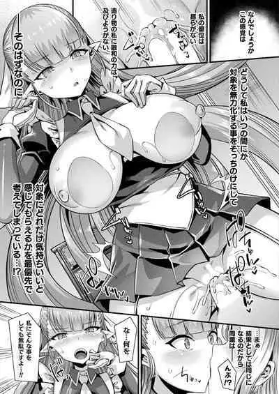 COMIC Unreal 2022-12 Vol.100