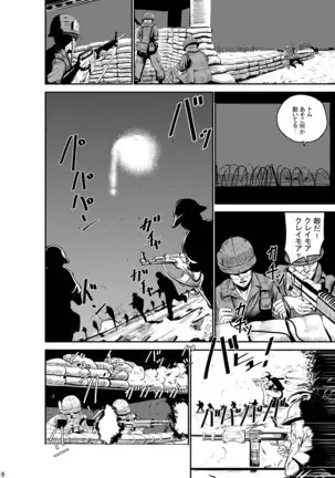 CAT INFANTRY1968 HAPPYDAY