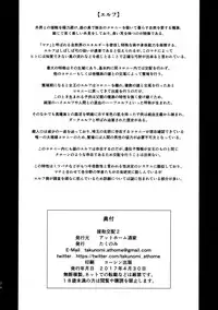 (COMIC1☆11) [Athome Shuka (Takunomi)] Enjo Kouhai 2 [Chinese] [CE家族社]