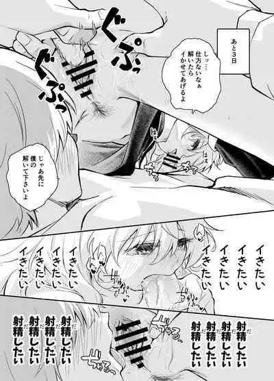 Wagamama Majo to Shasei Kinshi Seikatsu