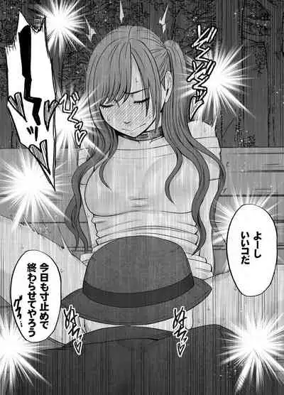 Nyotai Sousa Smartphone Kanketsuhen