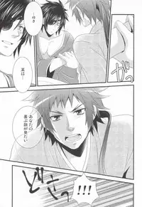 [Waradoko (Warabi Ginta)] ヒメゴト。 (Sengoku Basara)