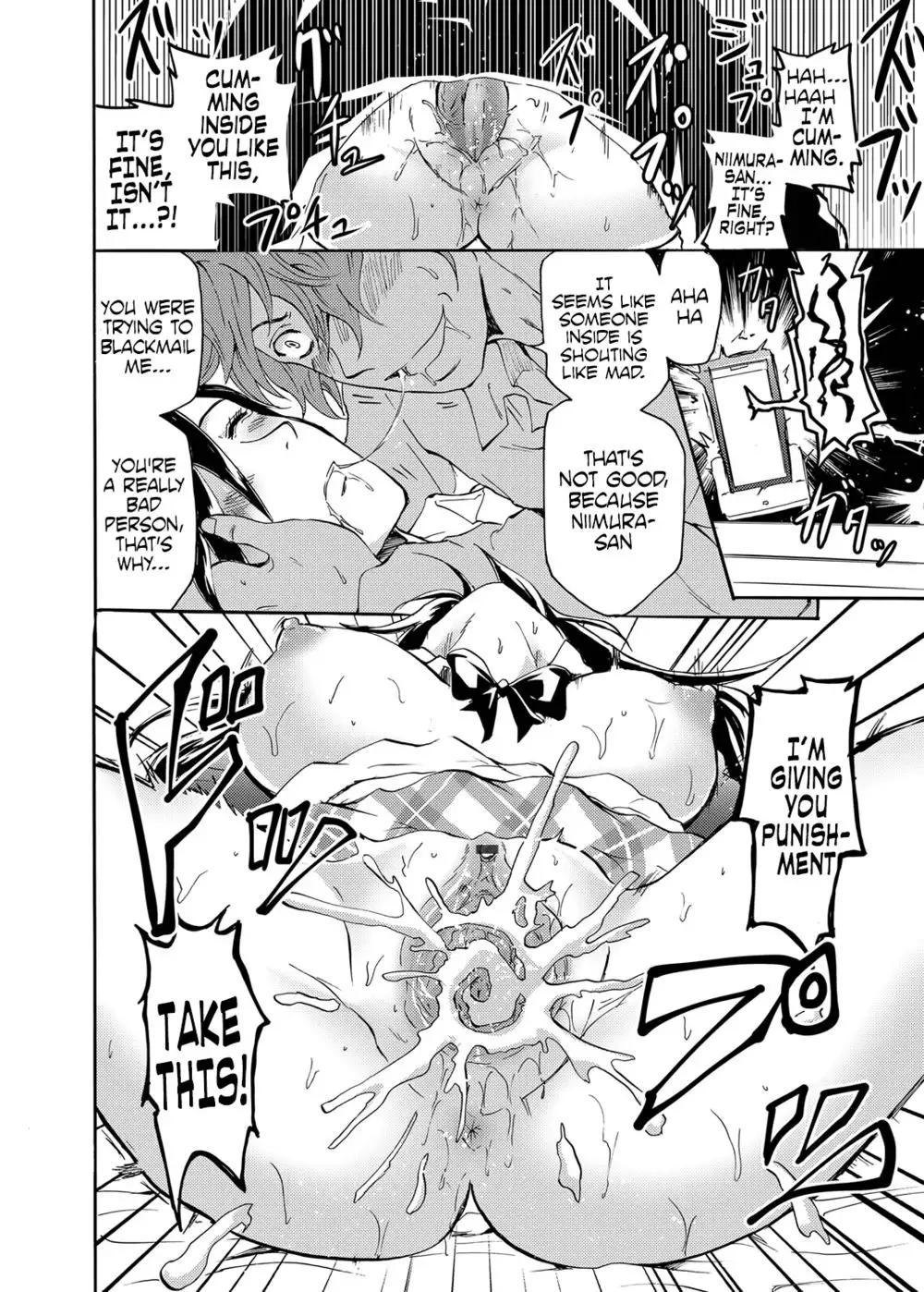 Sleipnir ~ Kyousei Suimin Keitai ~