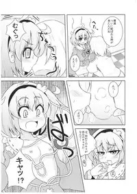 (Reitaisai SP2) [Lactobacillus (Masara)] Satori-san no Kurorekishi (Touhou Project)