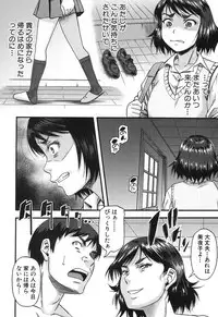 [Narushima Godou] Prolog + Falsehood Ch. 1-4
