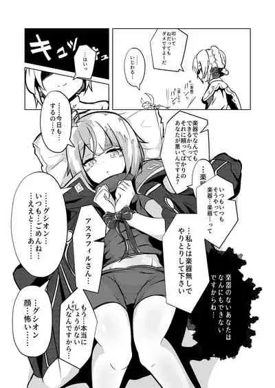 ♭ Aoi Kokoro wa Kunde Magatte