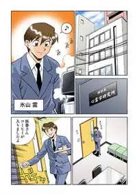 [Yusura] Onna Reibaishi Youkou 1 Ch. 1