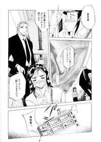 [Kusatsu Terunyo] Maotoko