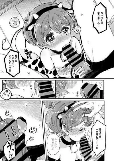 Momoiro Milk to Amai Jikan