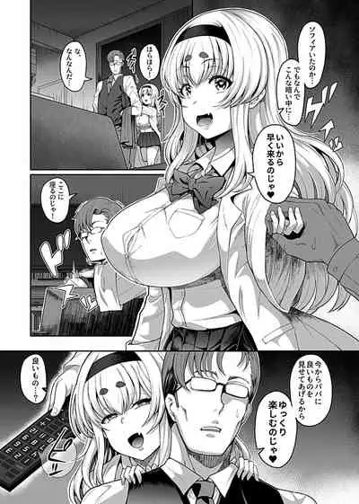 [Tawara Hiryuu] Saimin Seikatsu 1 [Digital]