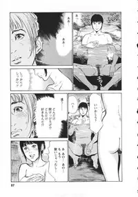 [Tomisawa Chinatsu, Hazuki Kaoru] My Pure Lady Vol.8