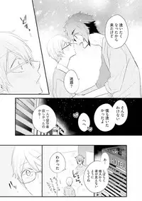 [Azumi Kyohei] Ito Koi 2 - Jin Ookami Hen