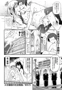 COMIC Potpourri Club 2008-09