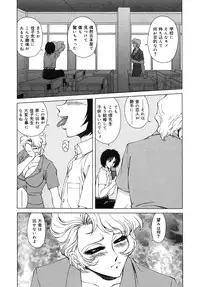 [Tomokazu Rei] Ikenie no Jokyoushi | Sacrifice female teacher