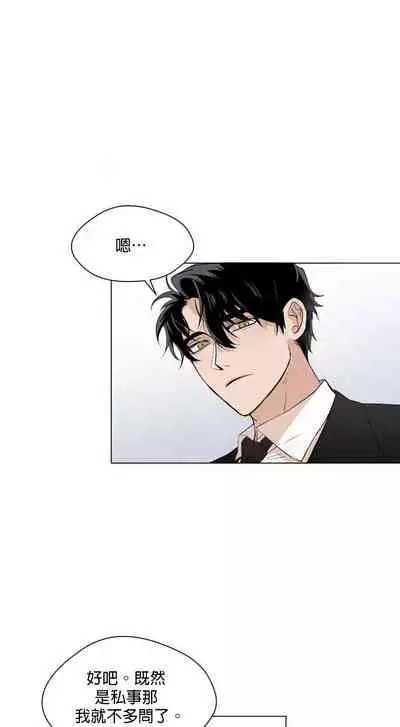 [Goshoo] SSweet Dream Ch.00-03|甜蜜的梦~梦中甜蜜的陷阱~Ch.00-03[Chinese] [橄榄汉化组]