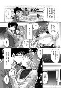 [YUZU-PON] Chima Chima!