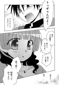 [Anthology] Love Chu Vol. 3 Joshidaisei Collection