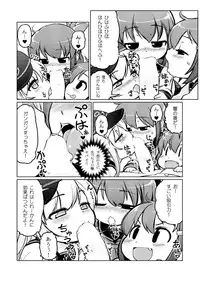 [Colt (LEE)] Chibikko Kuchikutai (Kantai Collection -KanColle-) [Digital]