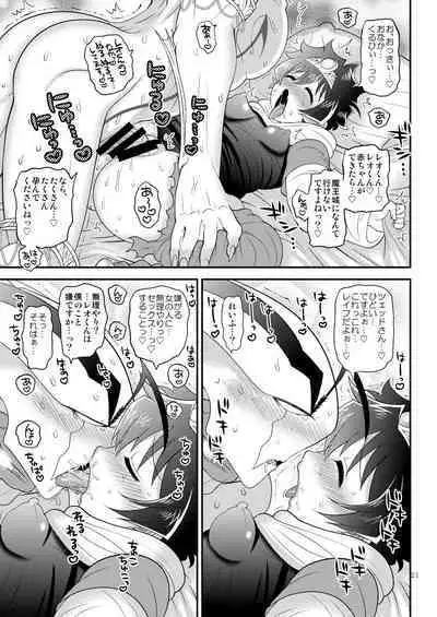 Yuusha-tachi wa nani mo kamo Wasurete