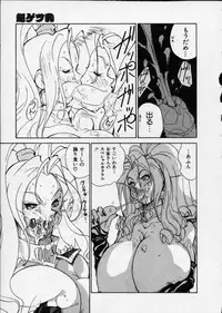 [1ROO] Hakudaku Densetsu