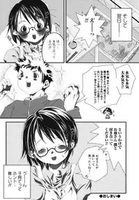 [Anthology] Boshi, Nureta Ichiya