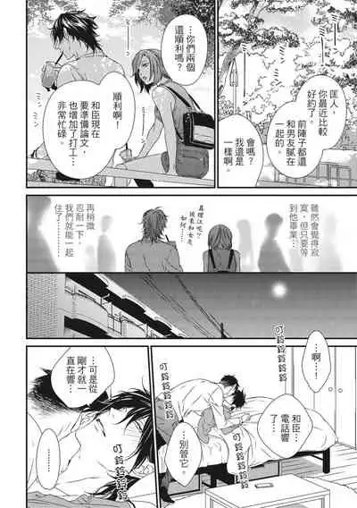 Love Nest | 我俩的爱巢 Vol. 1-2