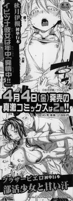 [Ozawa Reido] Mesubuta Kakumei