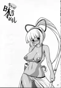 (C69) [FREAKS (Mike, Onomeshin)] Manga Nippon Ero Banashi (Samurai Spirits) [English] [Coff666]