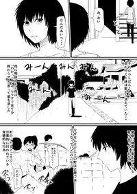 [Mikezoutei] Mashou no Chinko o Motsu Shounen Kouhen