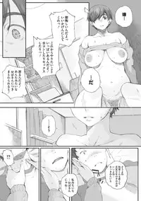 [Arai Kei] Tourou no Su [Digital]