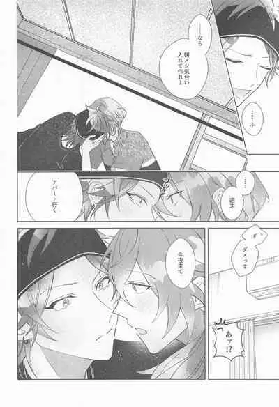 Sekinin Motte Itadakimasu