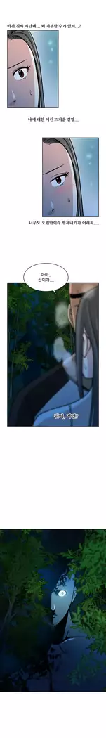 Do you Want to Change Partners Ch.0-30