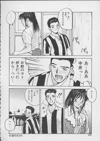 [Katase Shou] Dokidoki Seito Shidoushitsu