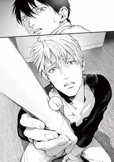 Zetsubou ni Nake | 绝望悲鸣 Ch. 1-4