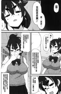 [Lilithlauda] Kyonyuu Yuutousei ~Do-M no Inran Mesubuta ni Daihenshin!~ [Chinese]