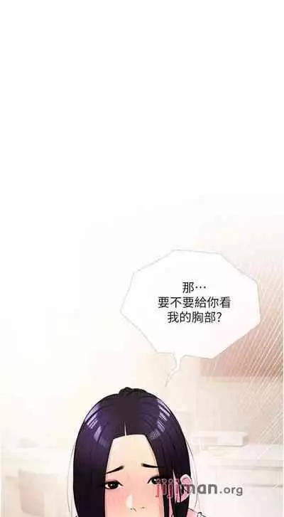 【周二连载】阿姨的家教课（作者：XIX&漢水） 第1~26话