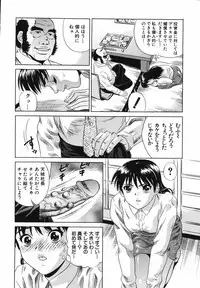 [KIKI] Nakadashi Gakuen Choukyouka