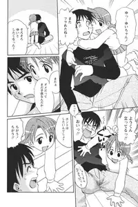 [Anthology] Youchien II