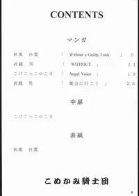 (CR27) [Komekami Kishidan (Various)] Kakumei Seisen Dai Go Gou (Ojamajo Doremi)