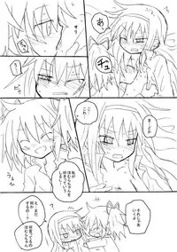 [ハチウルフ] Neko Mitai (Puella Magi Madoka Magica)