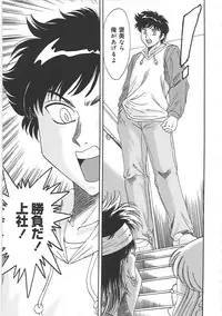 [Chanpon Miyabi] Cho-Onesan Tengoku 3 -Nikuyokuhen-