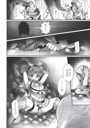 Shoukanshi no Chou Ryuu 3 Shokushu-san to Issho