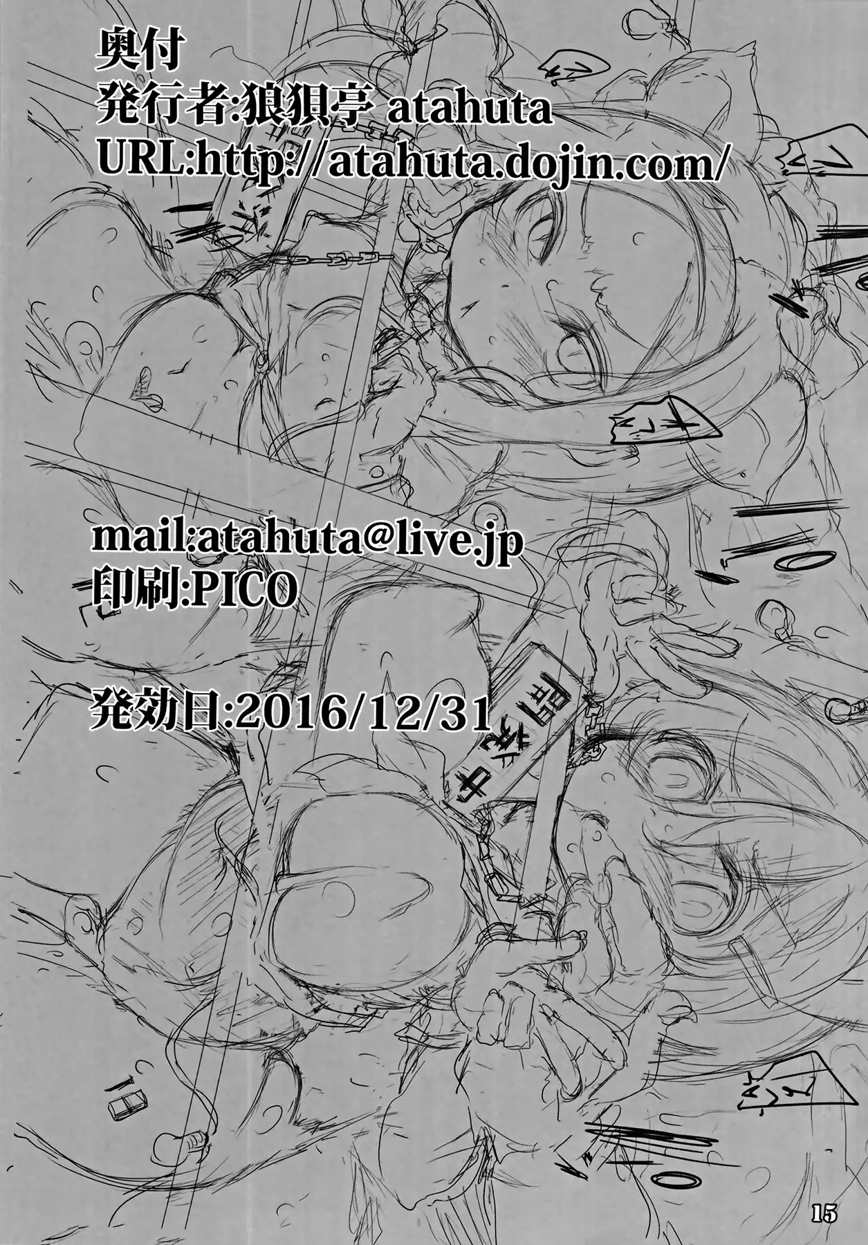 Tanoshii Seieki Bokujou -Kaihatsu Hen-｜Happy Semen Farm -Development Branch-