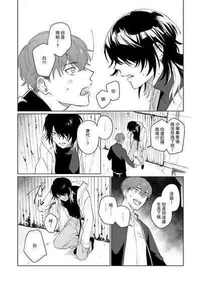 Kimi to Oboreru Eden no Yoake | 和你醉生梦死在伊甸园的黎明时分 act.1-5 end